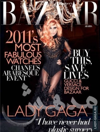 Lady Gaga    "Harpers Bazaar"