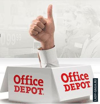 Акция Леди Гага и Office Depot Акция Леди Гага и Office Depot